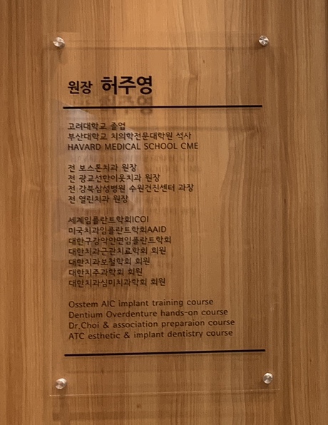 위례스마일치과 이미지