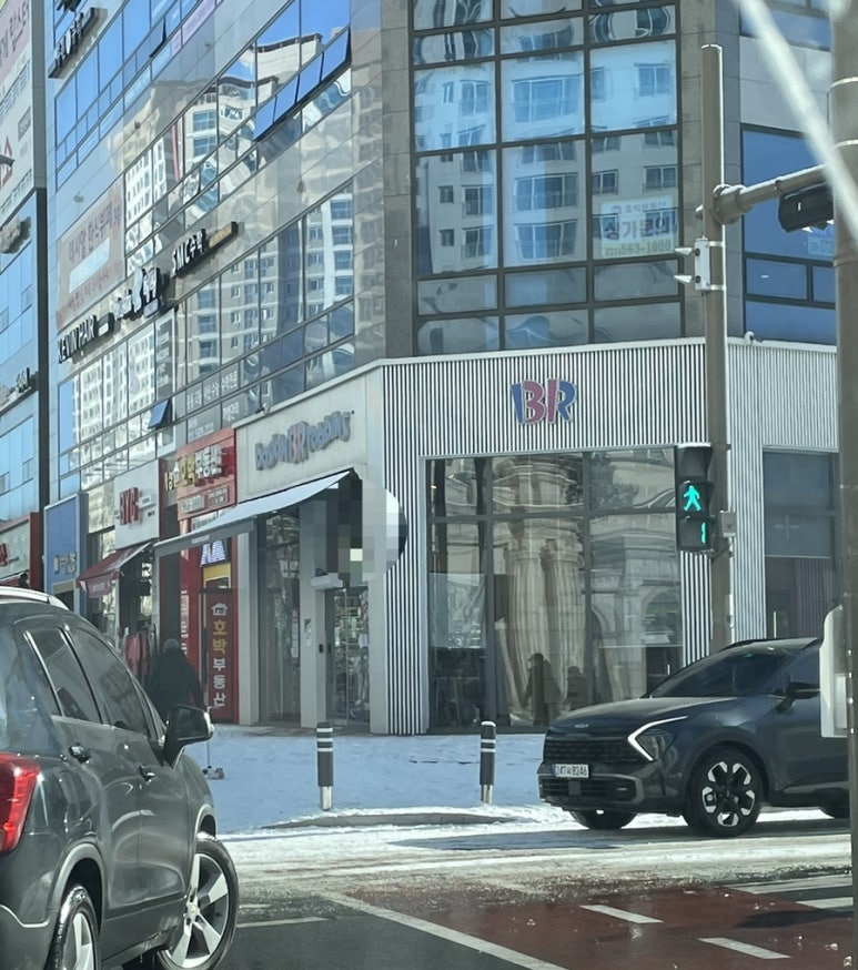 배스킨라빈스다산롯데 이미지