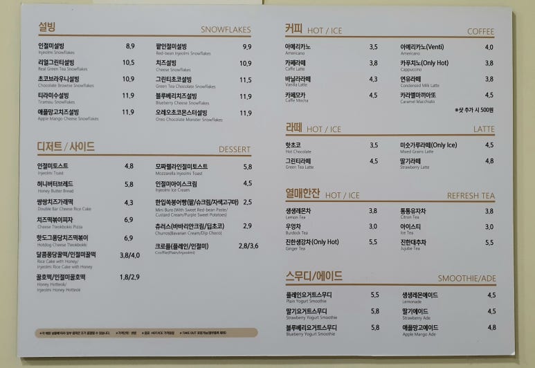 설빙 묵동점 이미지