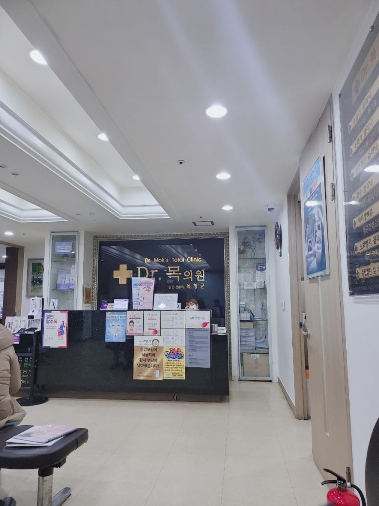 Dr.목의원 이미지