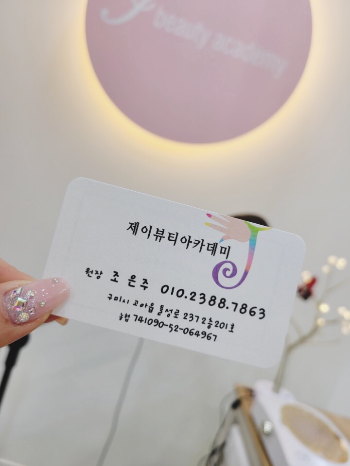 제이아카데미 이미지