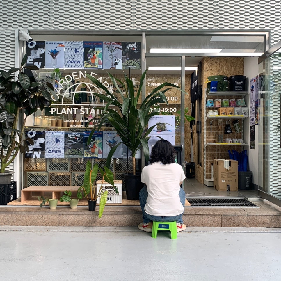 가든어스 이미지