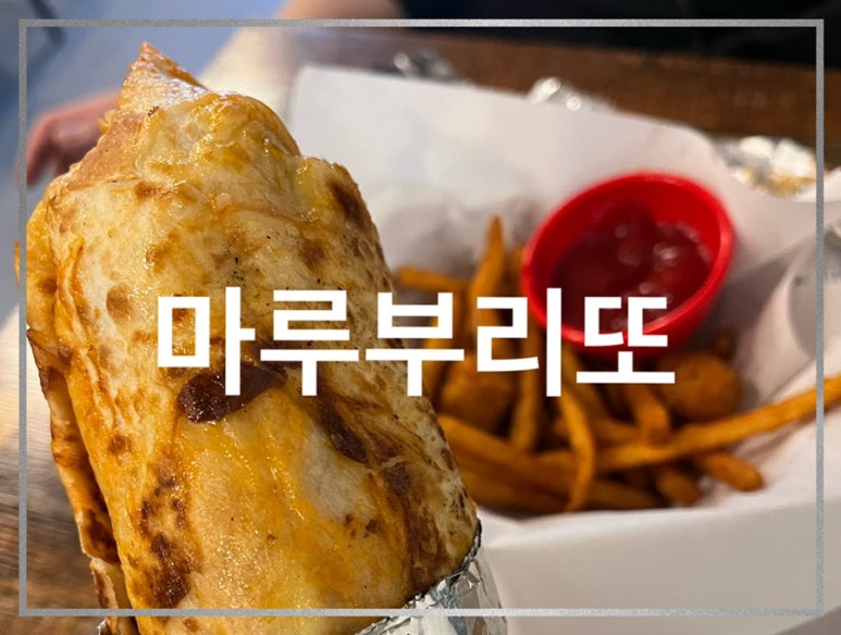 마루부리또 이미지