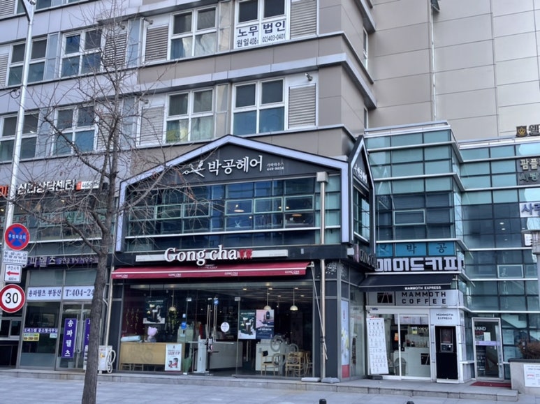 박공헤어 가락하우스 이미지
