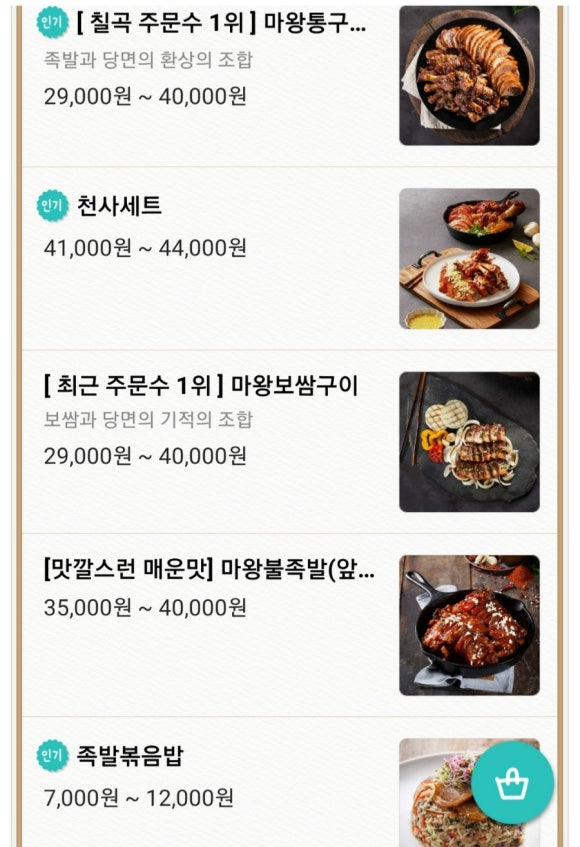 동천족발 이미지
