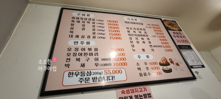 옥이네제주흑돼지 이미지