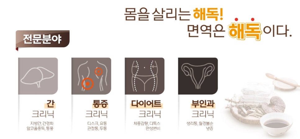 골인한의원 이미지