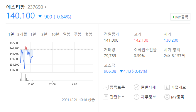 주식회사 에스티 이미지