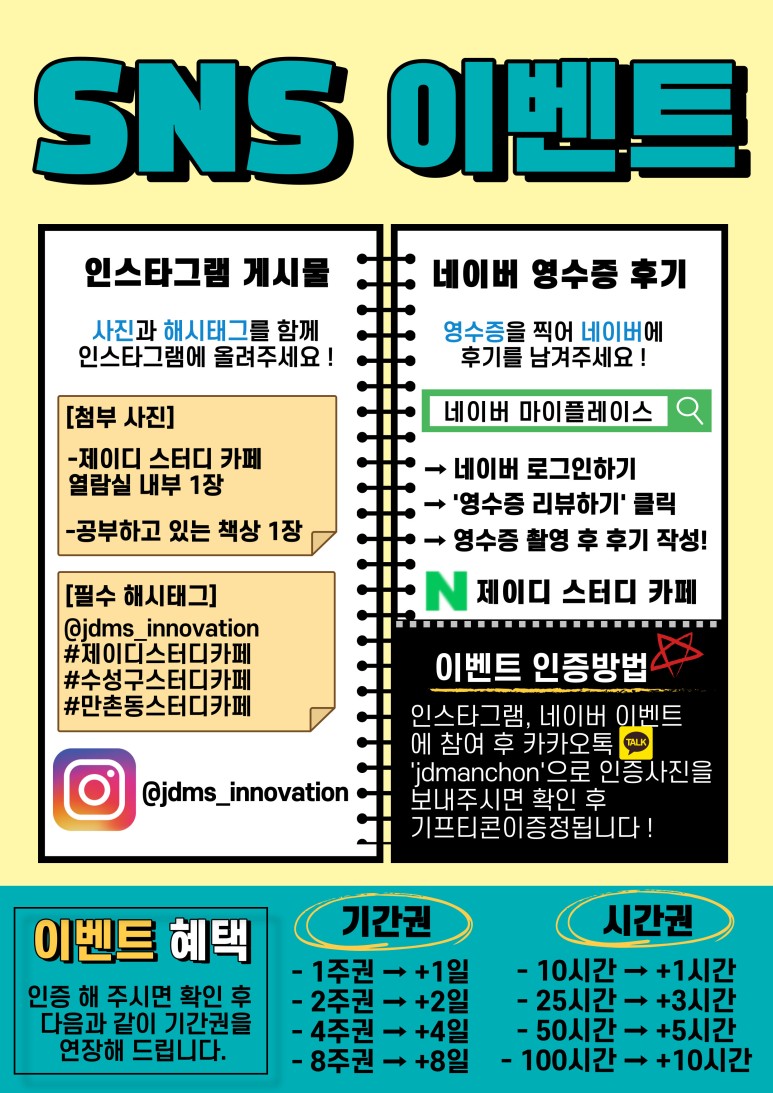 스터디쿡 이미지