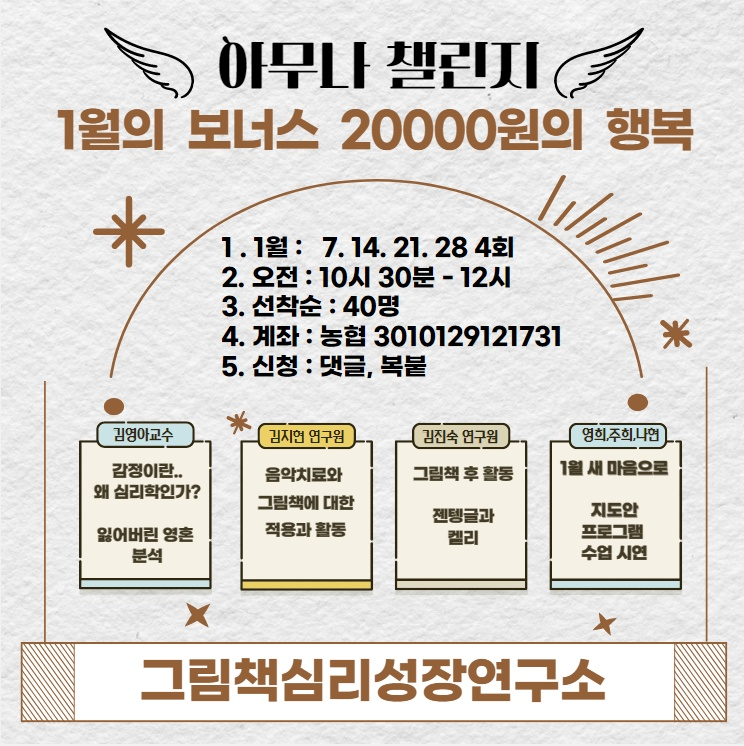 그림책심리성장연구소인천지부 이미지
