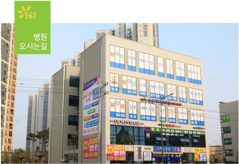 365늘봄메디칼의원 이미지
