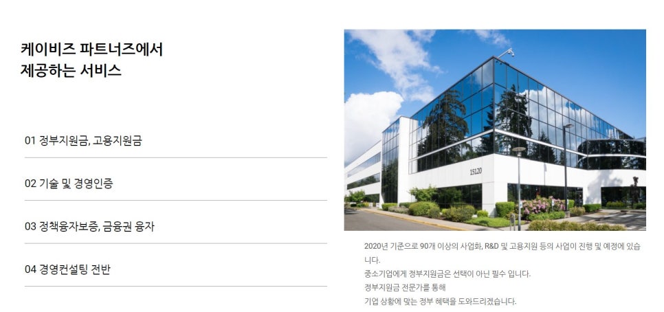 케이비즈파트너즈 이미지