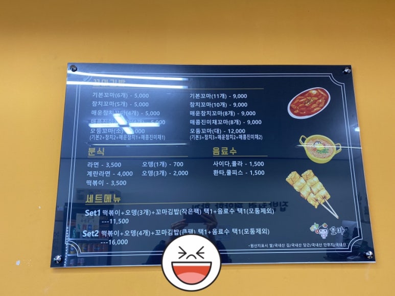 땅꼬마김밥 이미지