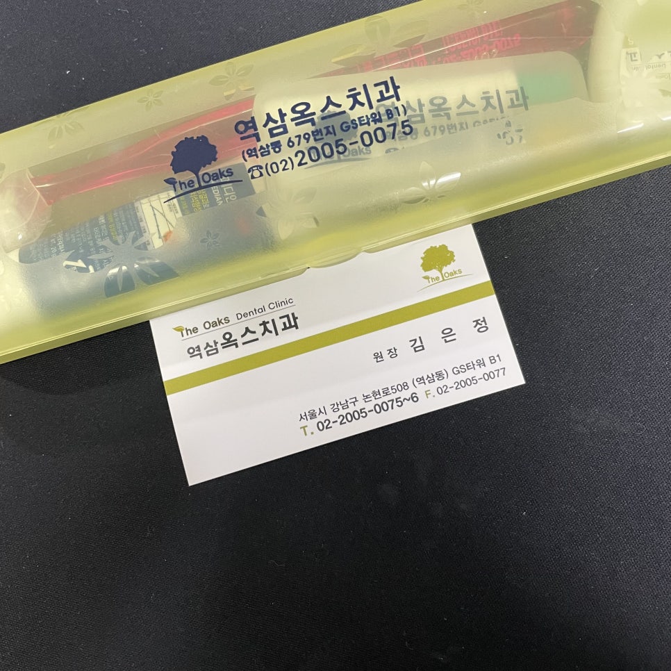 역삼옥스치과 이미지