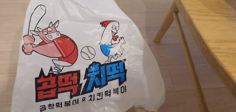 곱떡치떡 이미지