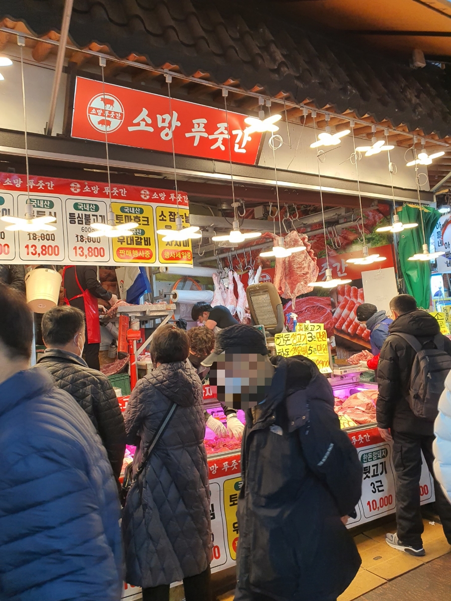 소망푸줏간 이미지