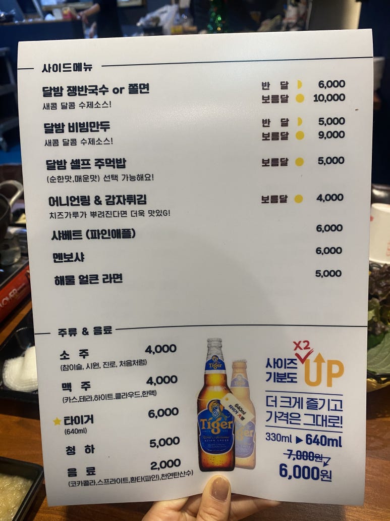달밤족발동남 이미지