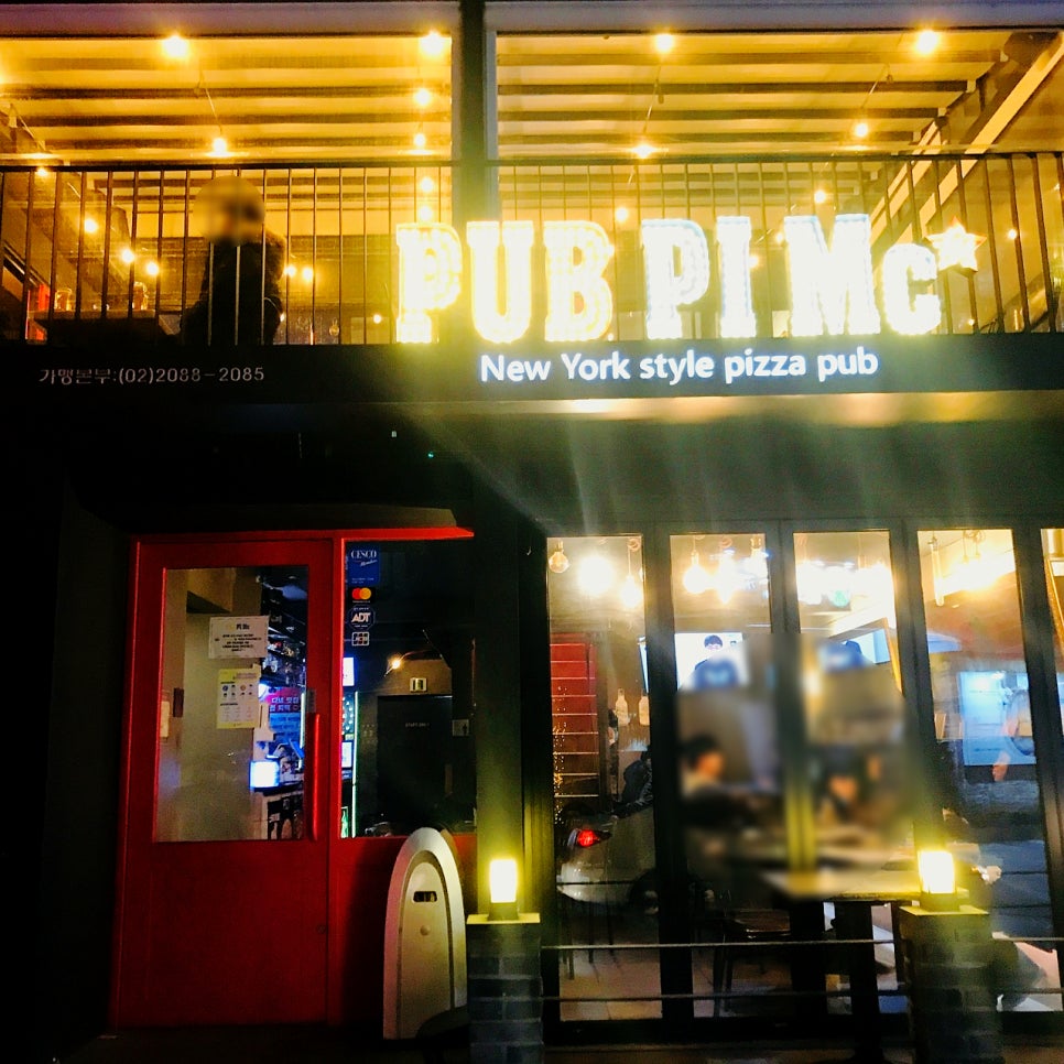 피맥펍 이미지