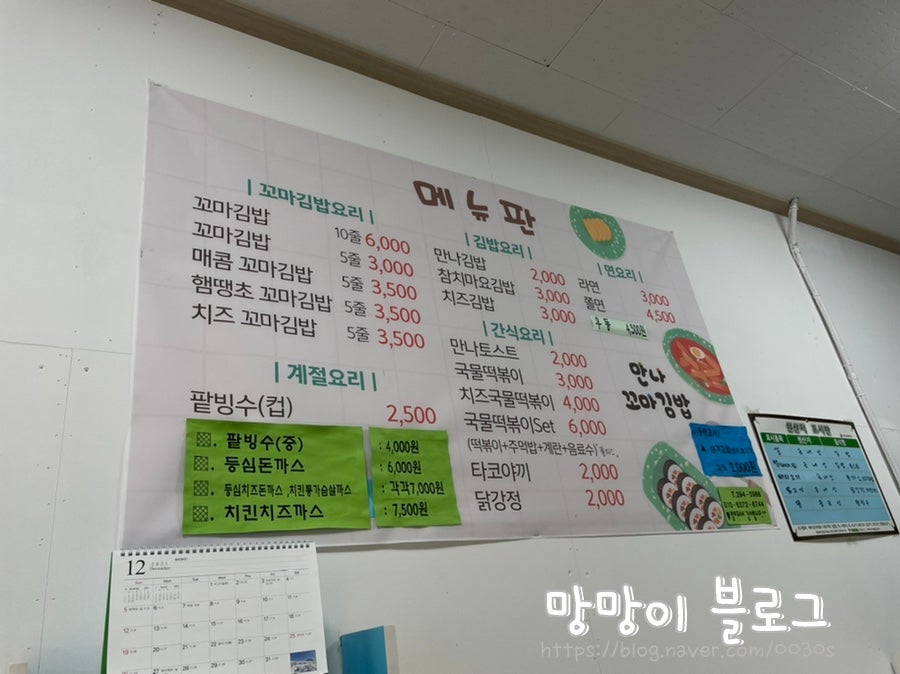 만나토스트&김밥 이미지