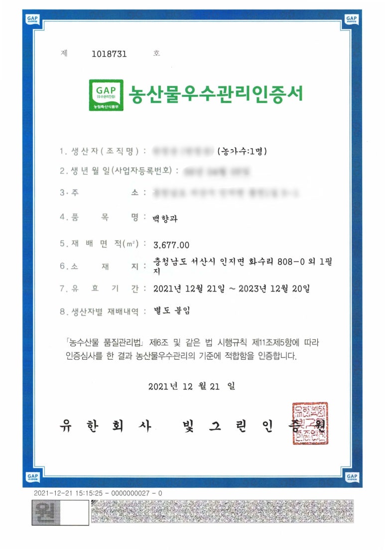 행복한농원 이미지
