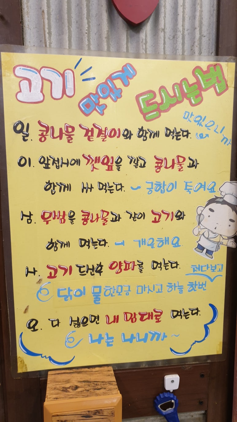 생삼겹살전문점 이미지