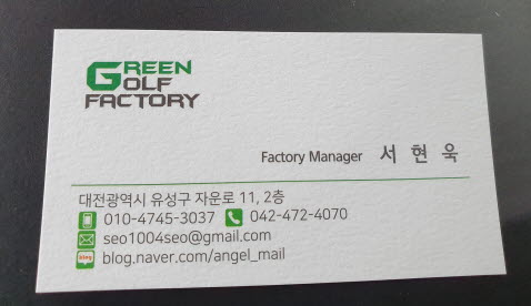 그린골프팩토리 이미지