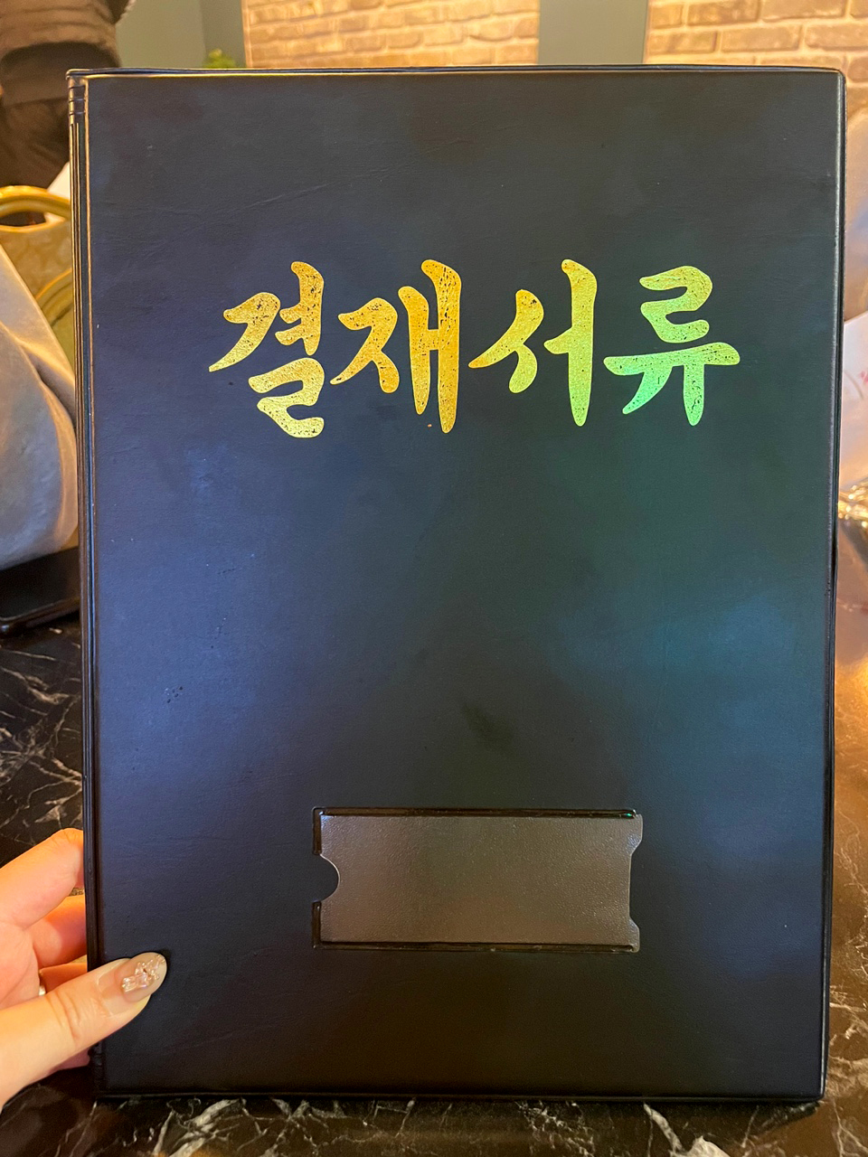 사랑관건대점 이미지