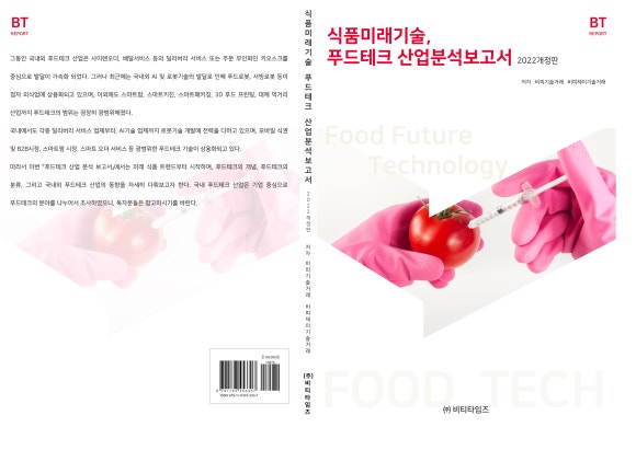 비티푸드 이미지
