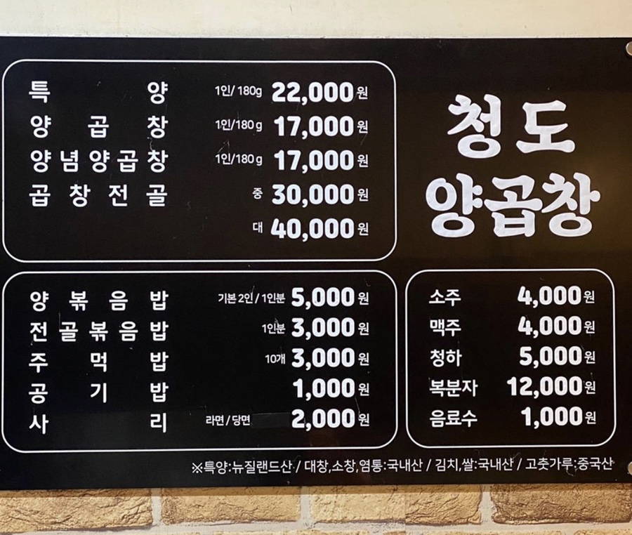 찐양곱창 이미지