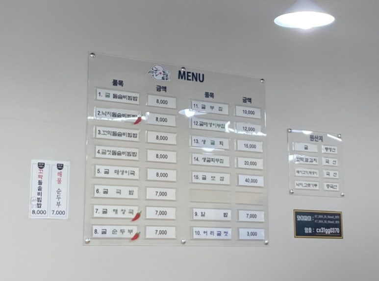 아리굴 이미지