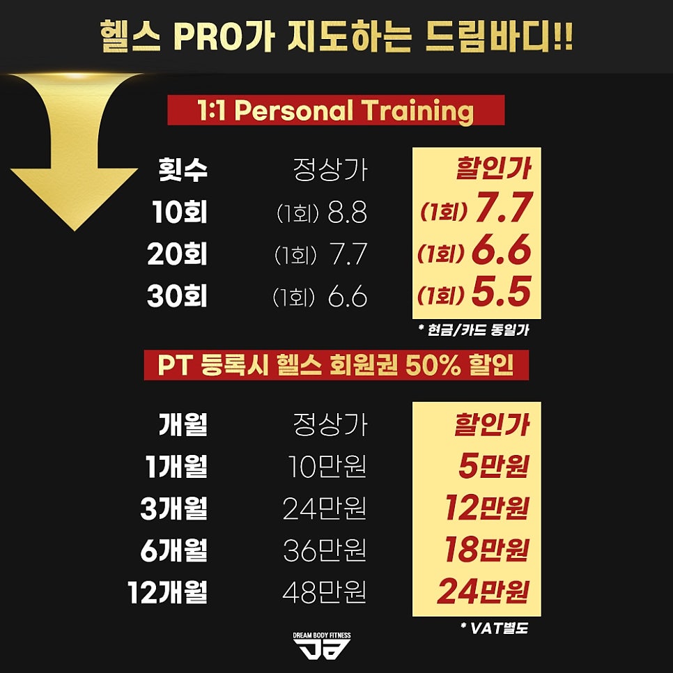 드림바디휘트니스 이미지