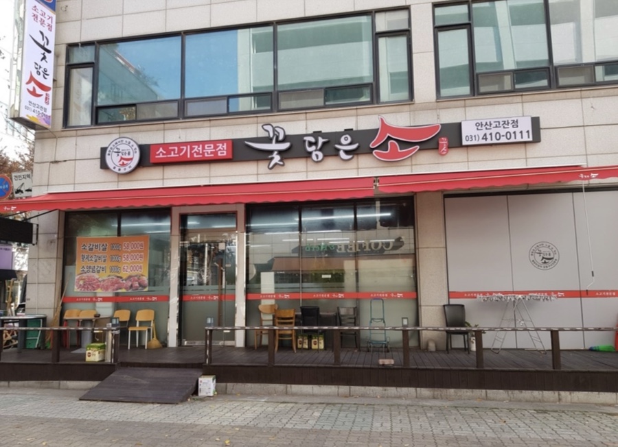 꽃담은소 이미지