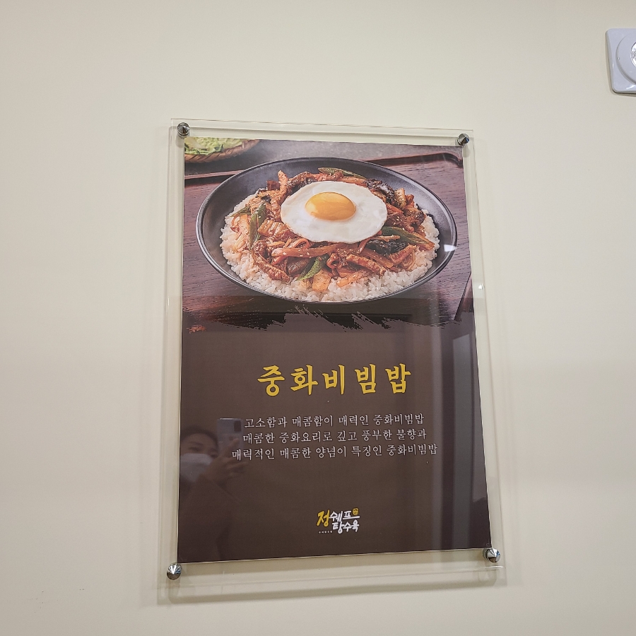 정쉐프탕수육 이미지