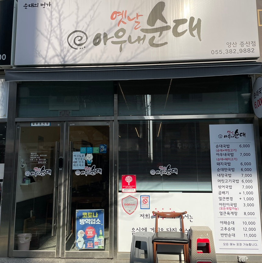 야리돼지국밥 이미지