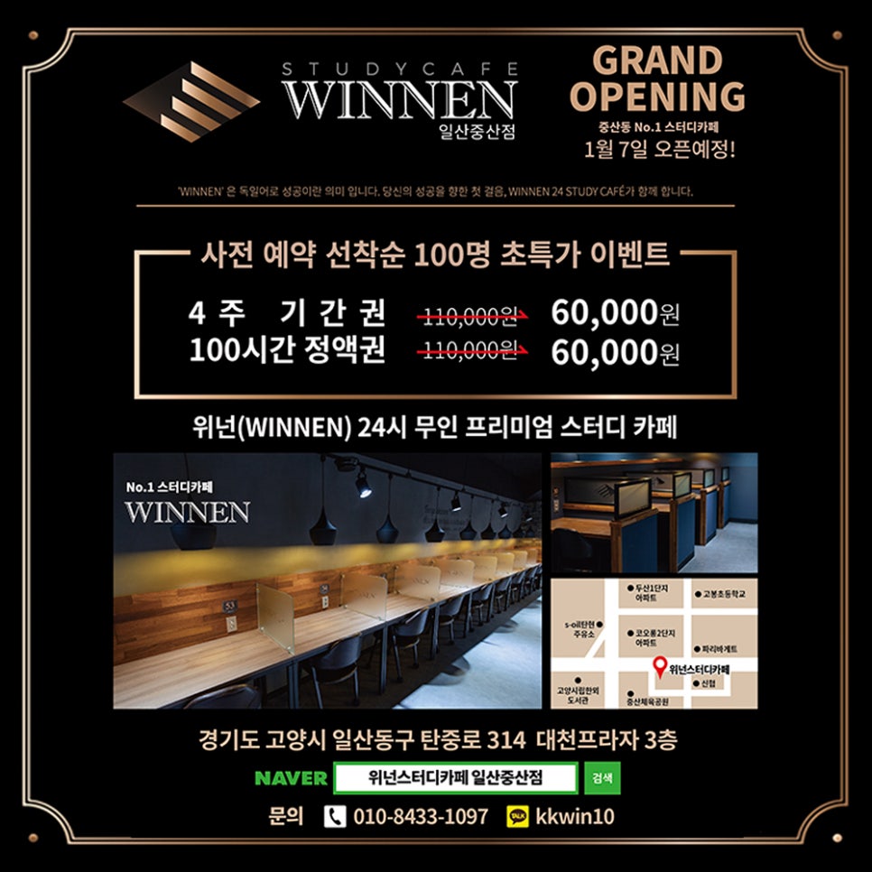 위넌스터디카페일산 이미지
