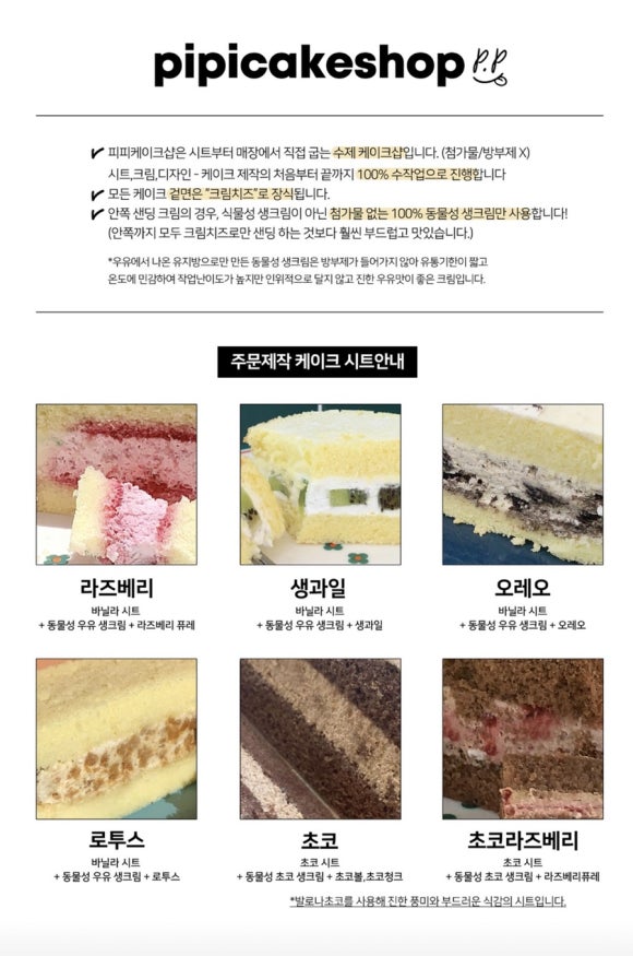 피피케이크샵 이미지