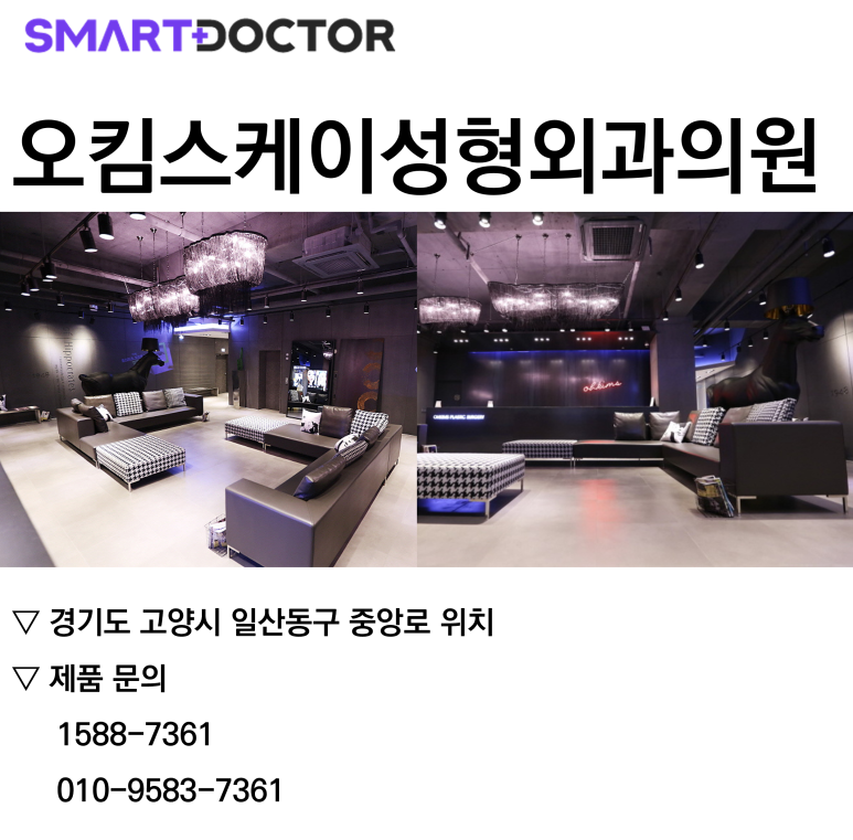 오킴스케이성형외과 이미지