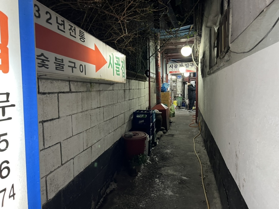 소양구이전문점시골집 이미지