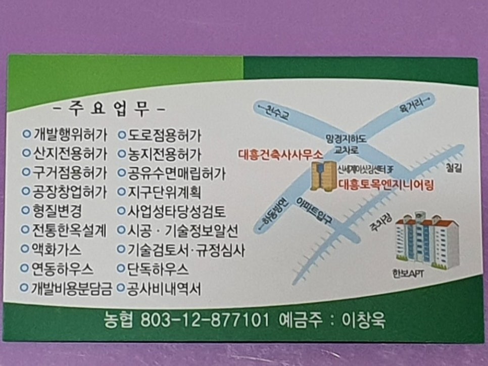 대신건축사사무소 이미지
