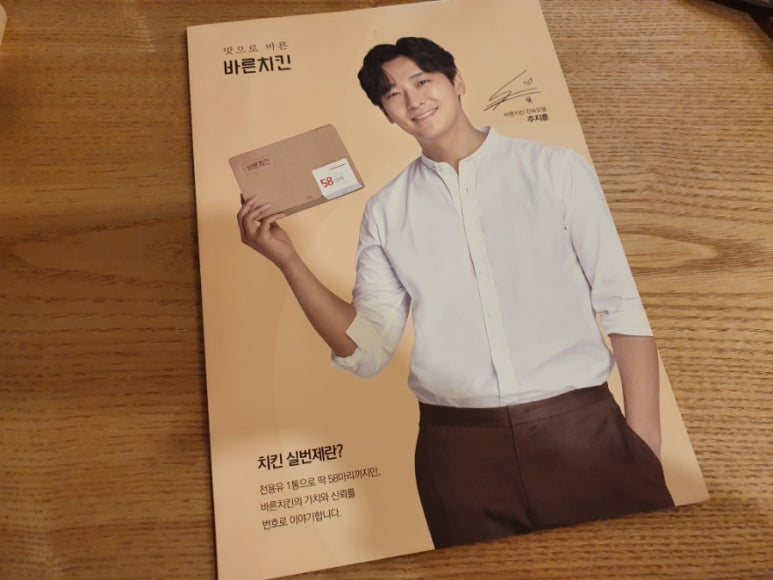 바른치킨 공릉점 이미지