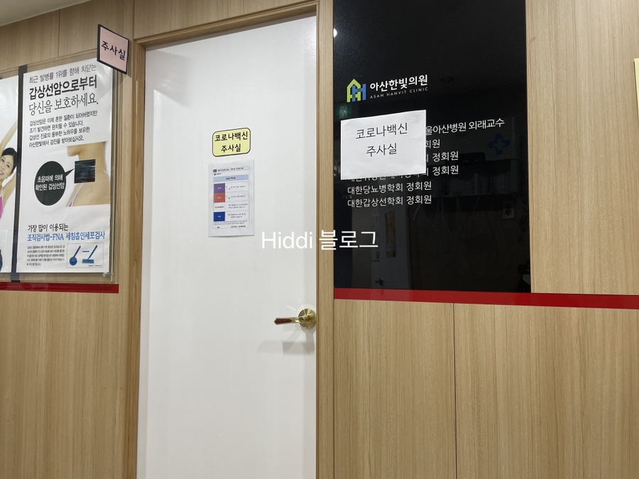 아산한빛의원 이미지