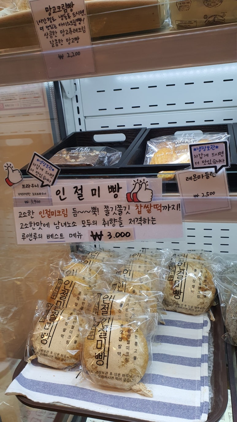 루&루베이커리 이미지