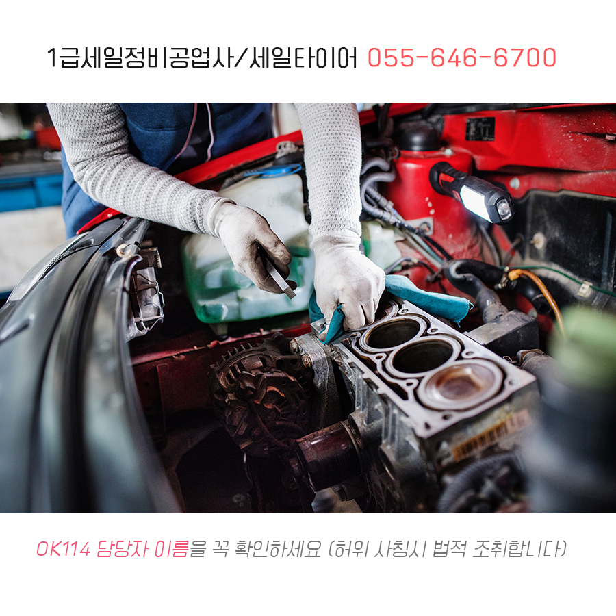 세일자동차공업사 이미지
