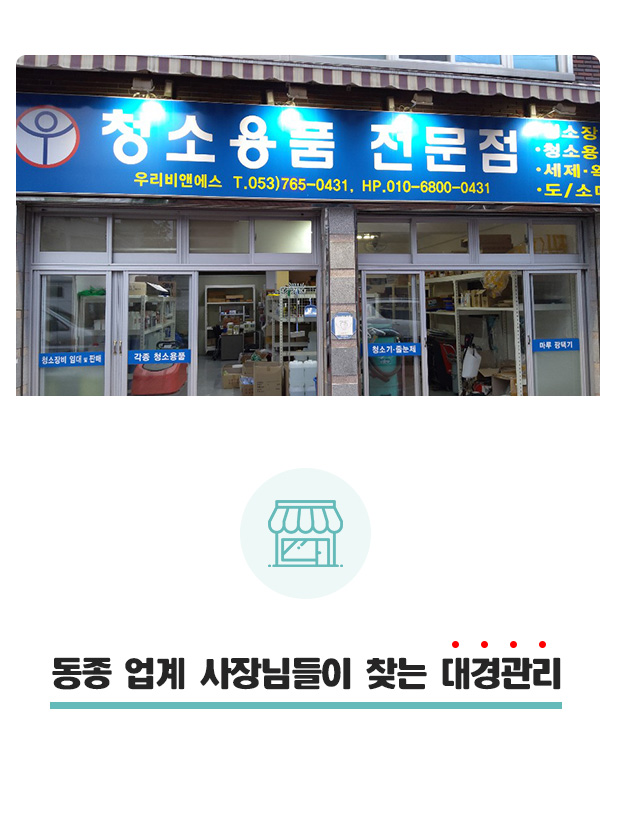 대경광택 이미지