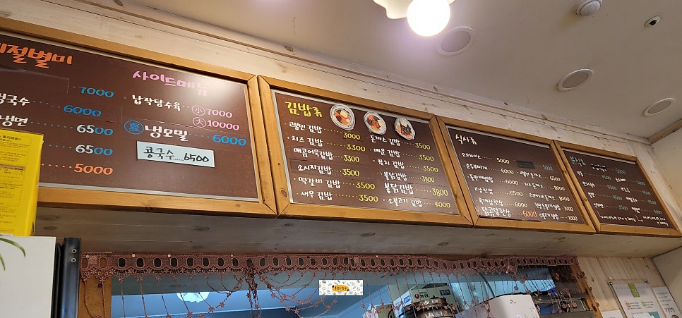고봉민김밥인내포첫 이미지