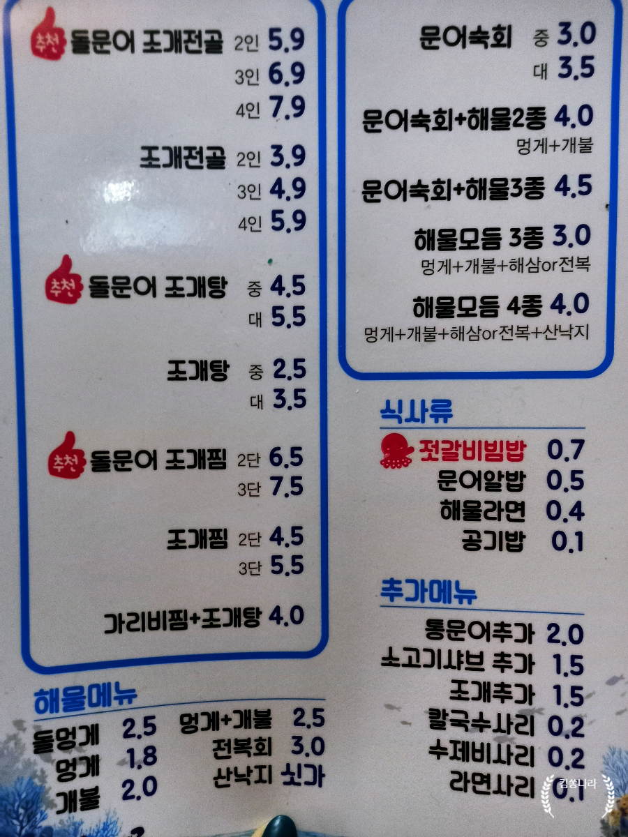 봉교네해남시즌2 이미지
