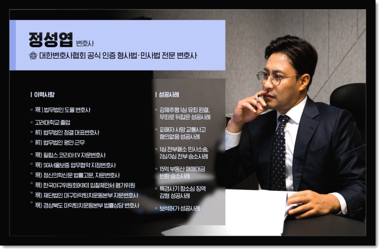법률사무소필승 이미지
