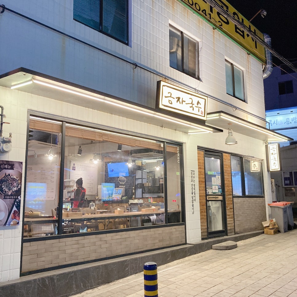금자국수 이미지