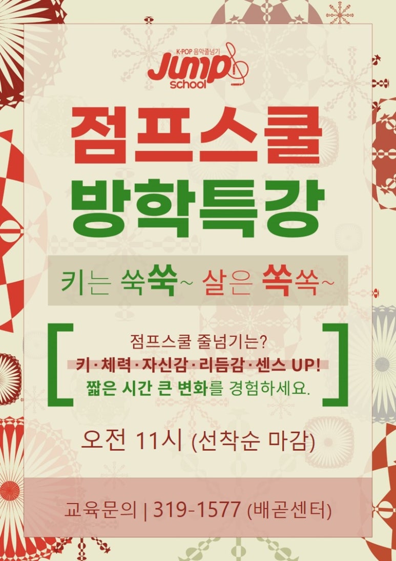 점프스쿨배곧센터 이미지