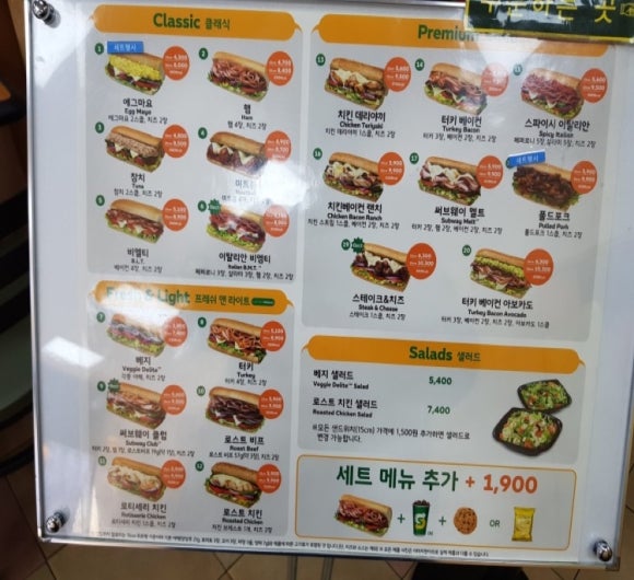 써브웨이천안 이미지